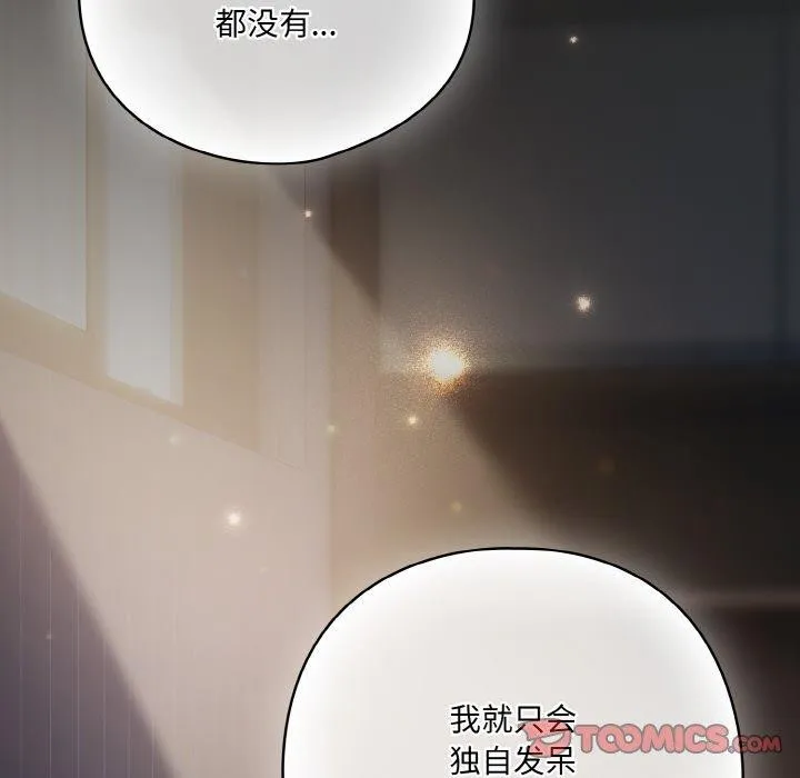 喵來的戀愛第10話