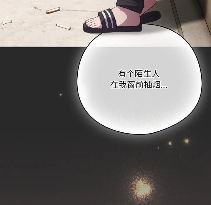 喵來的戀愛第10話