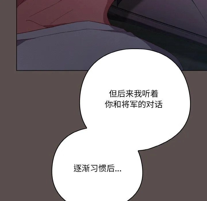 喵來的戀愛第10話