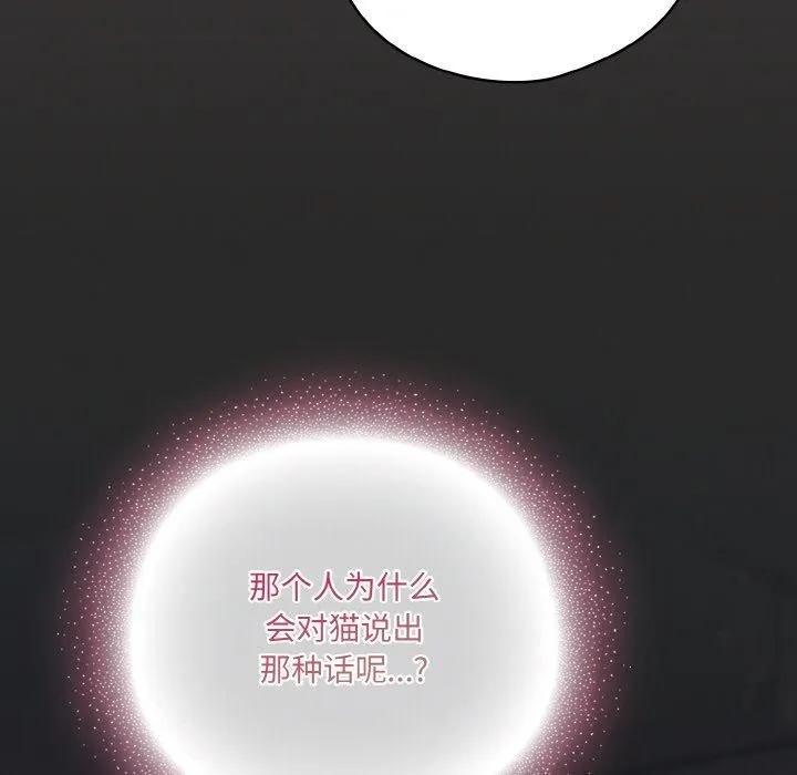 喵來的戀愛第10話
