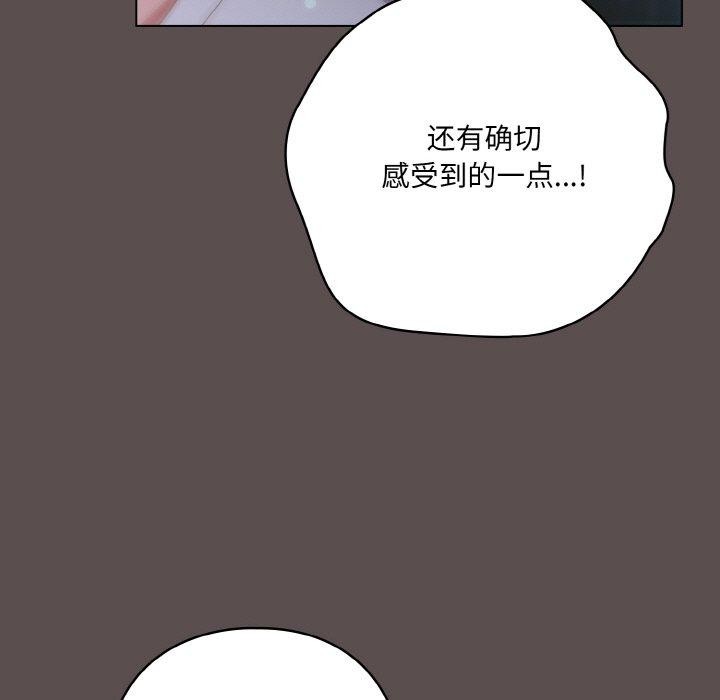 喵来的恋爱第10話