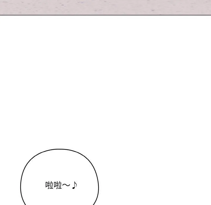 喵來的戀愛第10話