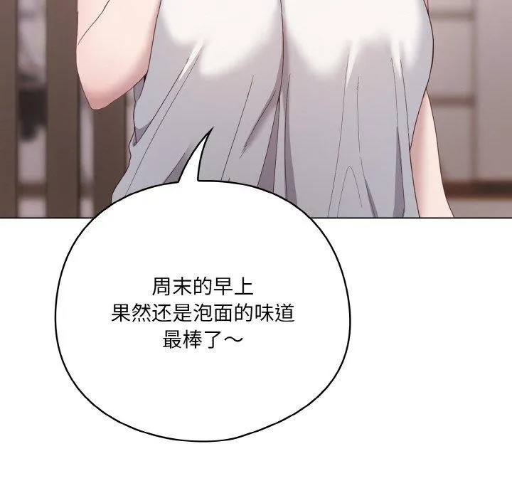 喵來的戀愛第10話