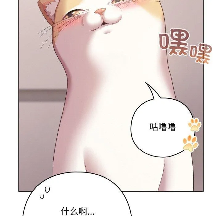 喵來的戀愛第10話
