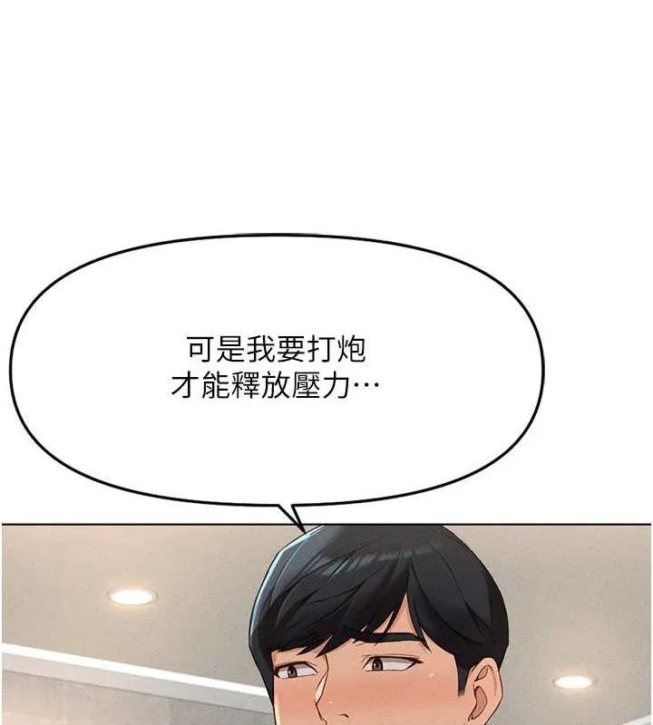 魯蛇社畜的金手指第13話-多虧了妳讓我無套