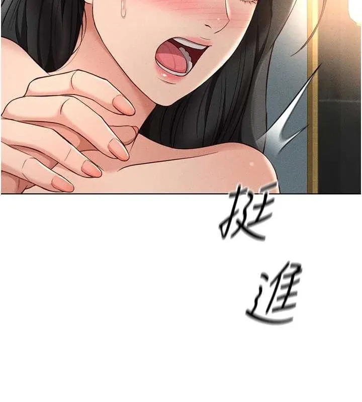 魯蛇社畜的金手指第13話-多虧了妳讓我無套