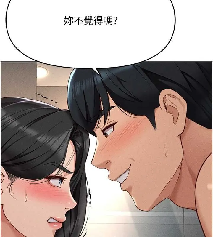 魯蛇社畜的金手指第13話-多虧了妳讓我無套