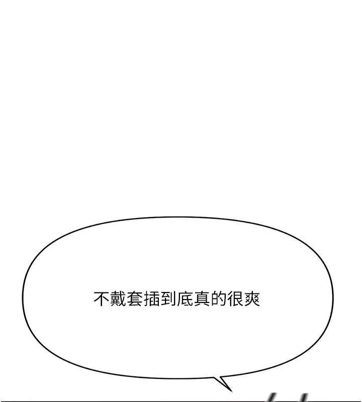 魯蛇社畜的金手指第13話-多虧了妳讓我無套