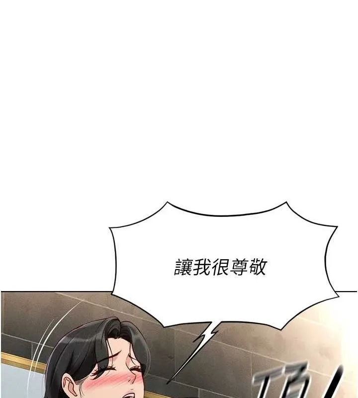 魯蛇社畜的金手指第13話-多虧了妳讓我無套