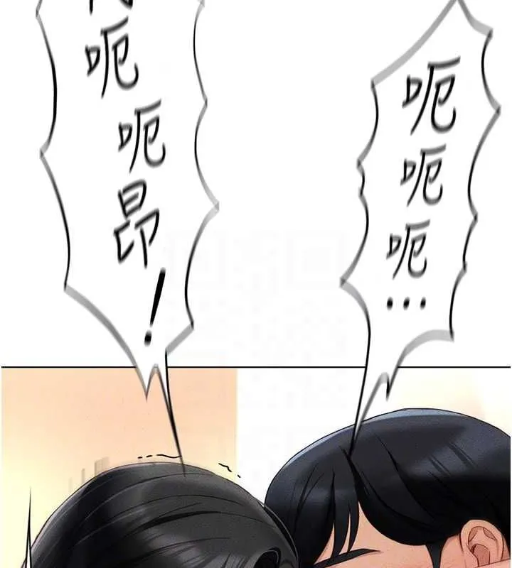 魯蛇社畜的金手指第13話-多虧了妳讓我無套