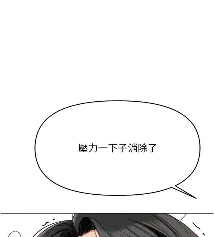 魯蛇社畜的金手指第13話-多虧了妳讓我無套