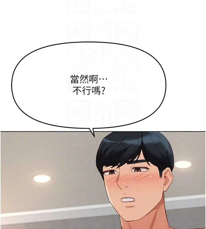 魯蛇社畜的金手指第13話-多虧了妳讓我無套