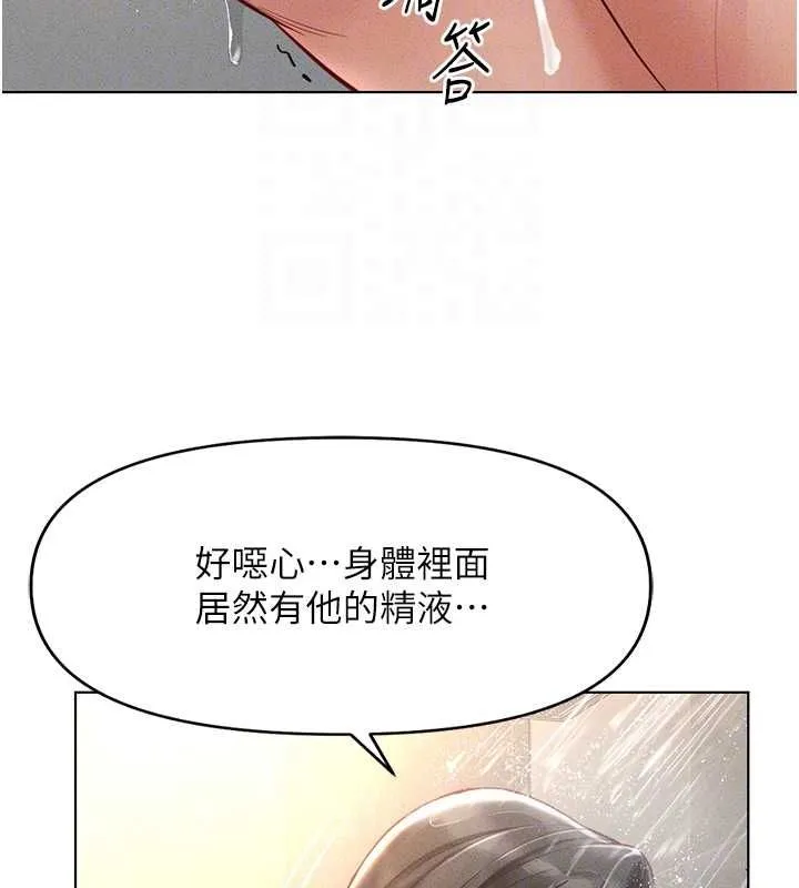 魯蛇社畜的金手指第13話-多虧了妳讓我無套