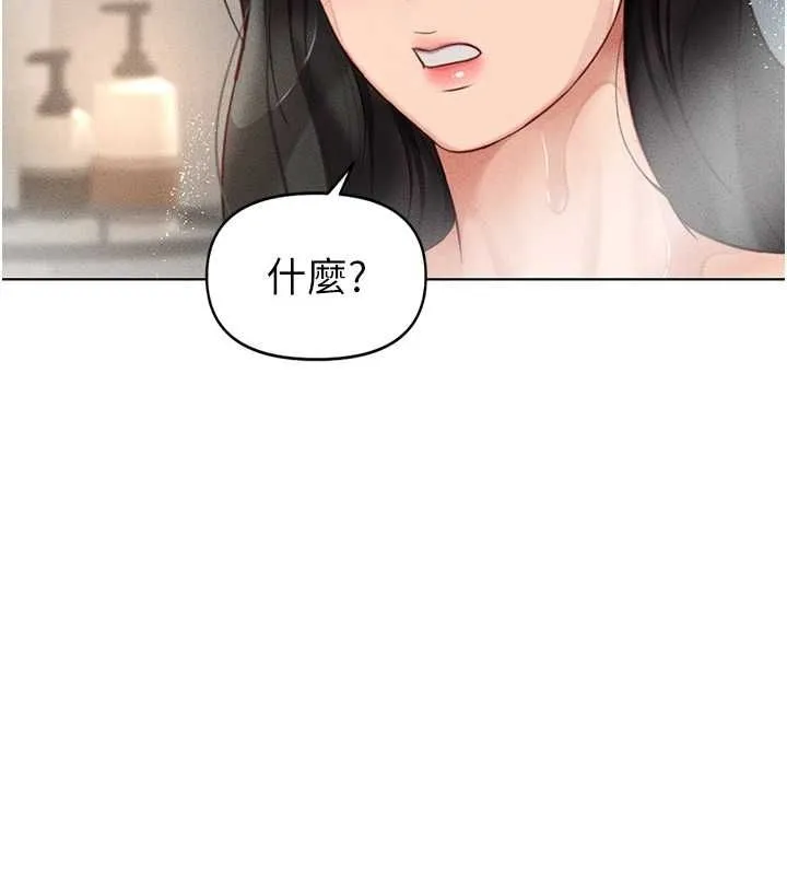 魯蛇社畜的金手指第13話-多虧了妳讓我無套