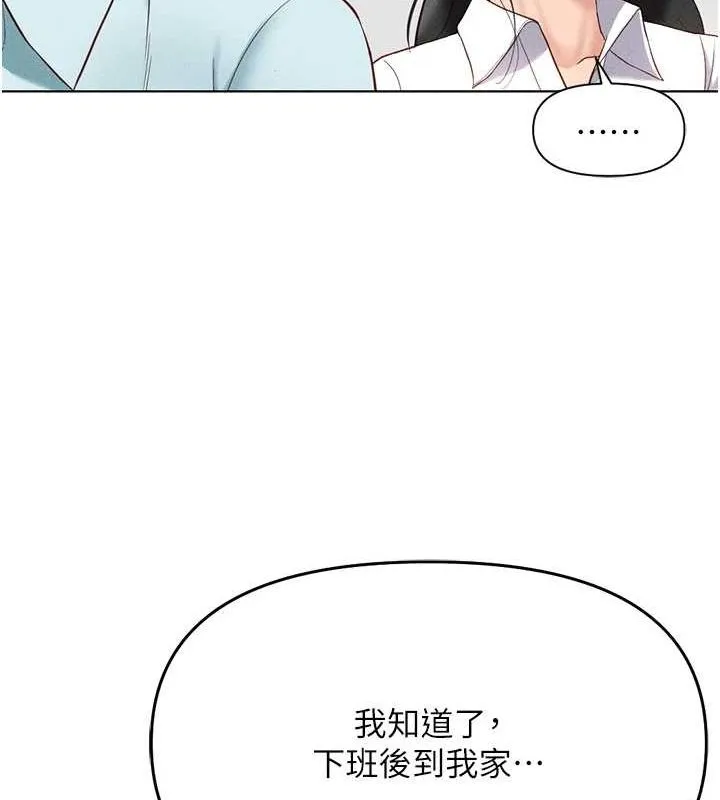 魯蛇社畜的金手指第13話-多虧了妳讓我無套