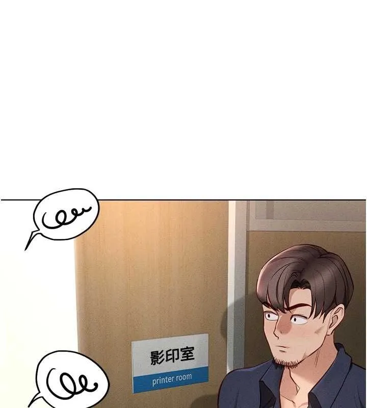 魯蛇社畜的金手指第13話-多虧了妳讓我無套