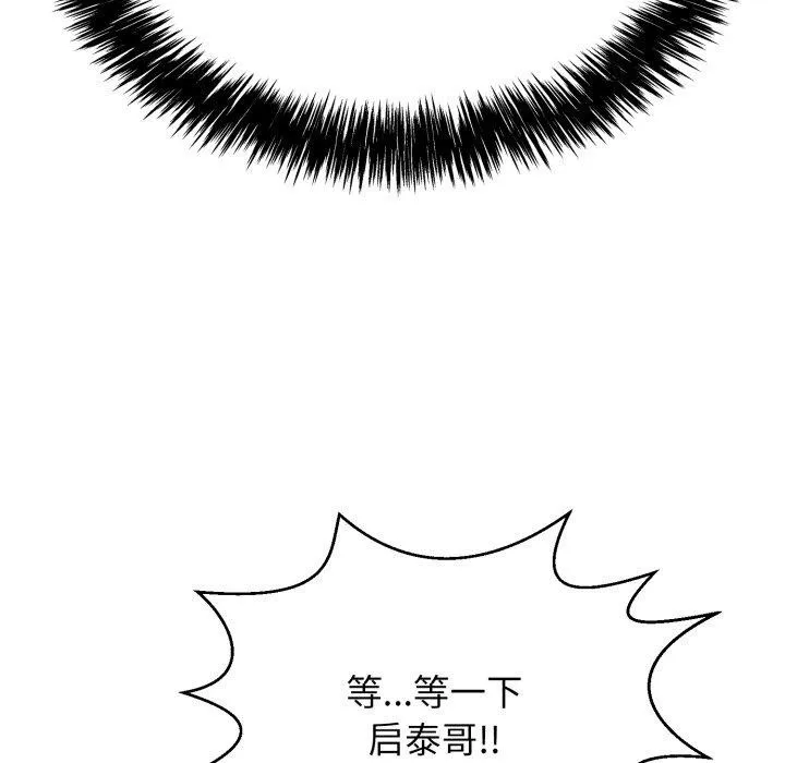 再愛我一次第10話