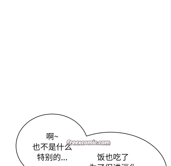 再愛我一次第10話