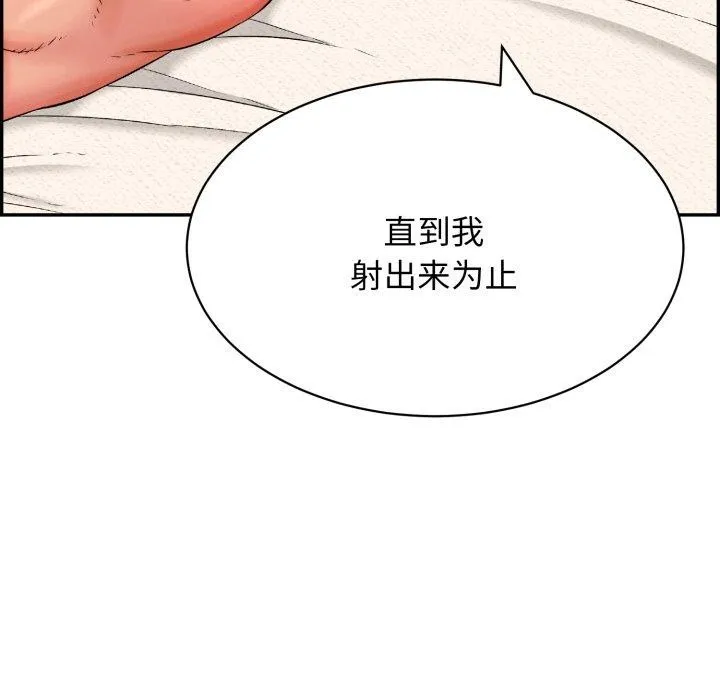 再愛我一次第10話