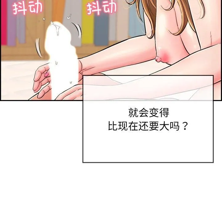 再愛我一次第10話