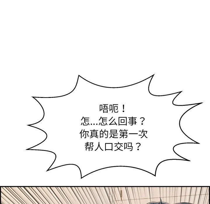 再愛我一次第10話