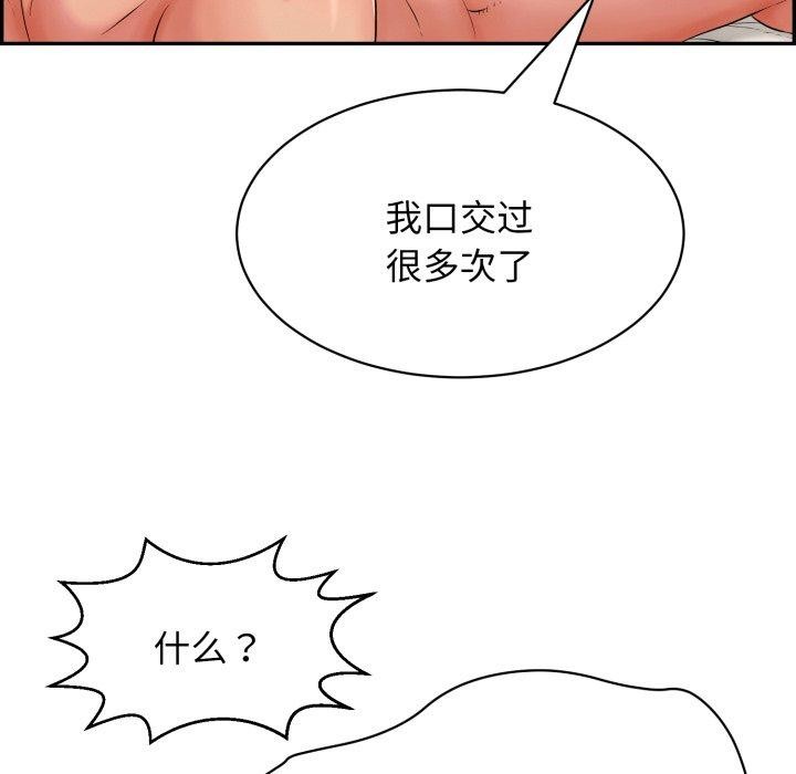 再愛我一次第10話