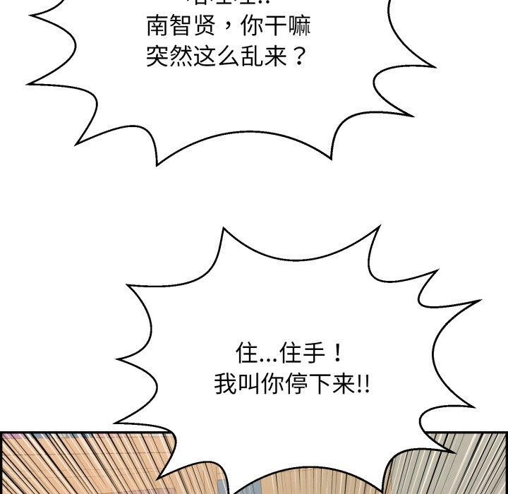 再愛我一次第10話