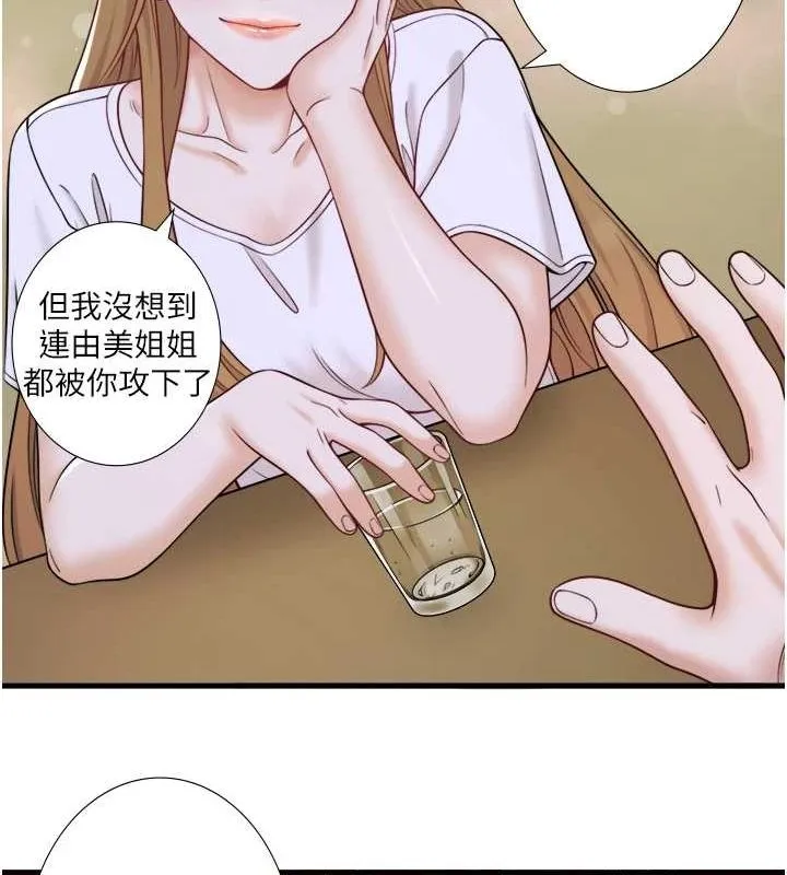 秘密溫泉:混湯旅館第22話-麻衣是我的了