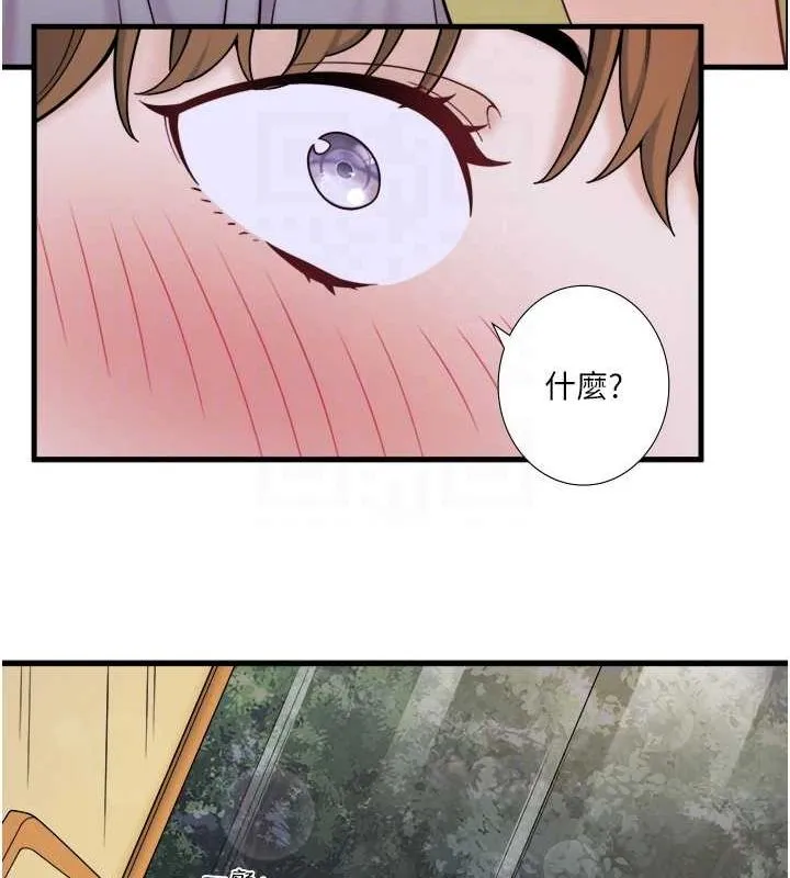 秘密溫泉:混湯旅館第22話-麻衣是我的了