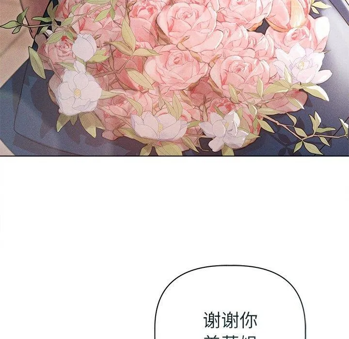 誘人心動的她第11話