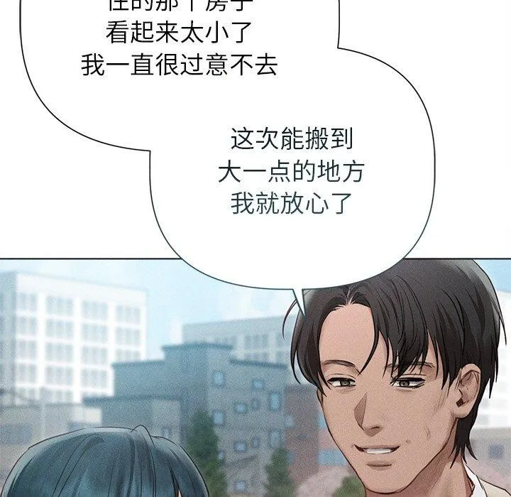 誘人心動的她第11話