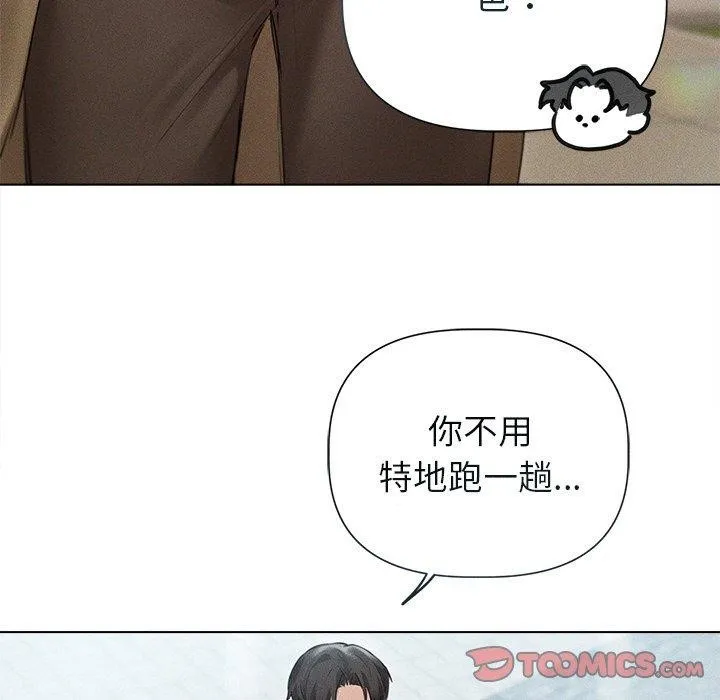 誘人心動的她第11話
