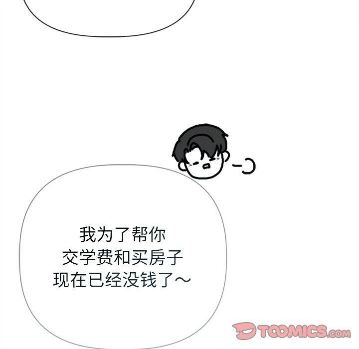 诱人心动的她第11話