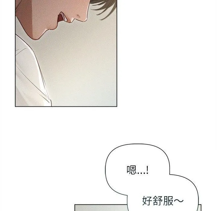 誘人心動的她第11話