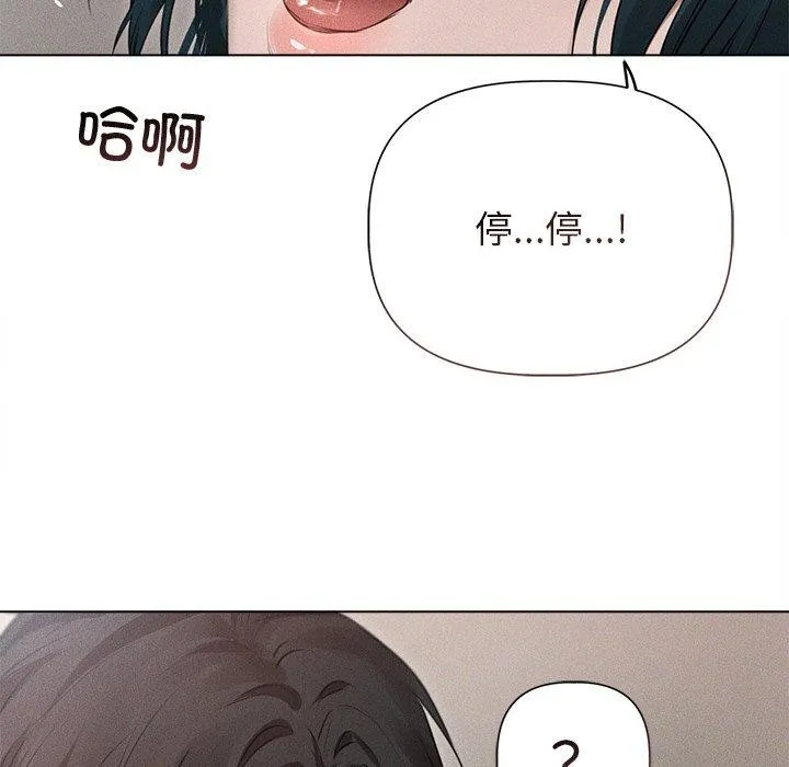 誘人心動的她第11話