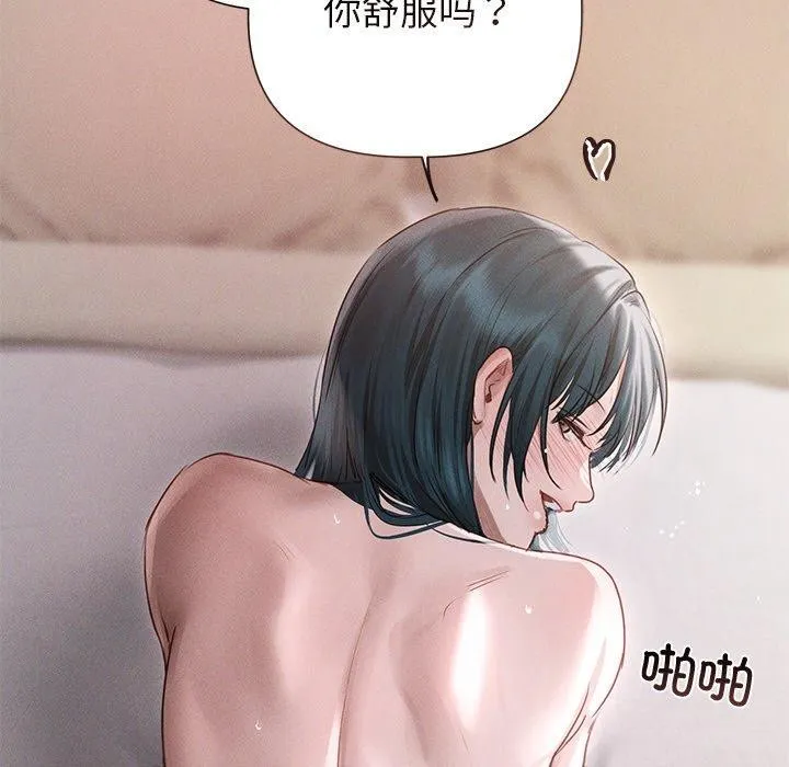 誘人心動的她第11話