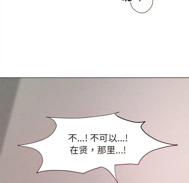 誘人心動的她第11話