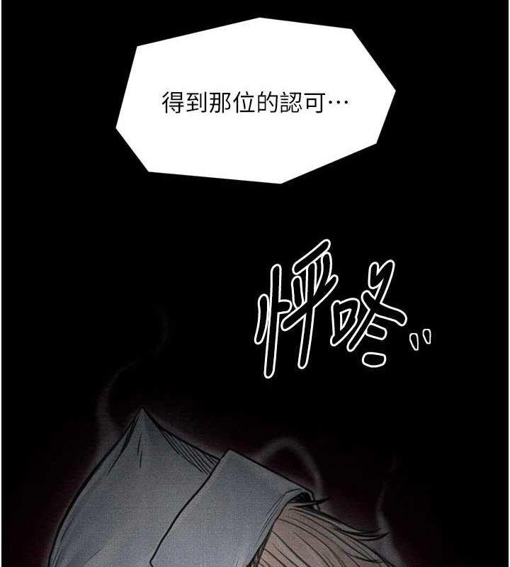 最强家丁第29話-由我&hellip;來滿足娘吧