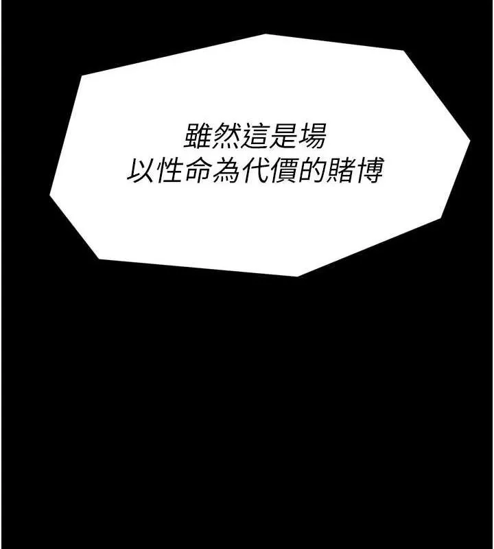 最強家丁第29話-由我&hellip;來滿足娘吧