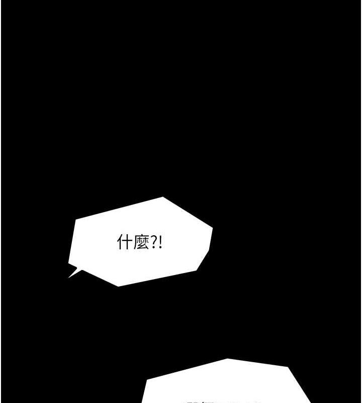 最强家丁第29話-由我&hellip;來滿足娘吧