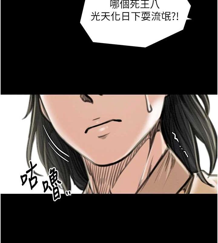 最强家丁第29話-由我&hellip;來滿足娘吧