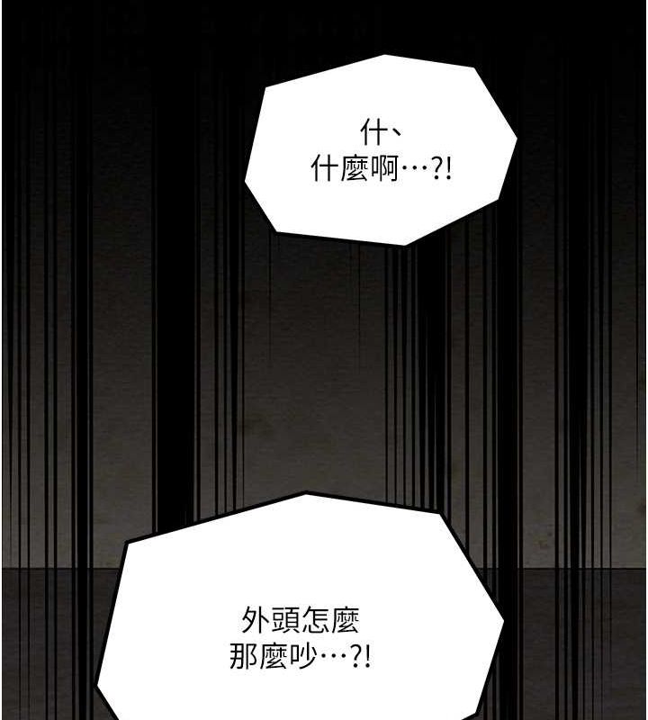 最强家丁第29話-由我&hellip;來滿足娘吧