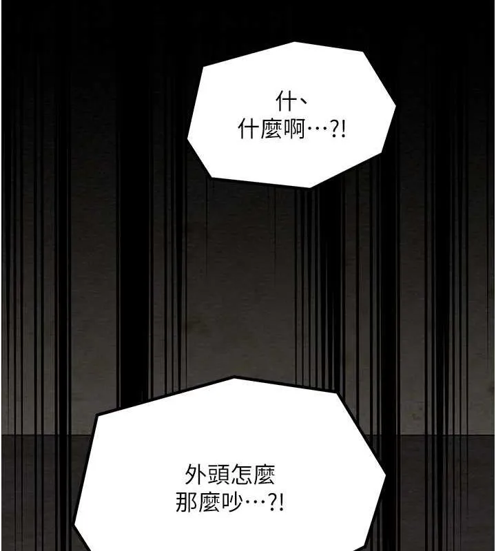 最強家丁第29話-由我&hellip;來滿足娘吧