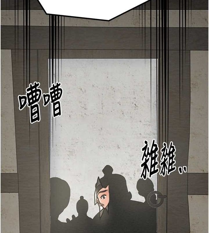 最强家丁第29話-由我&hellip;來滿足娘吧