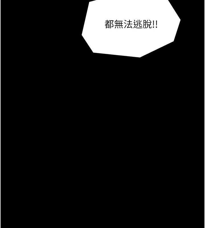 最强家丁第29話-由我&hellip;來滿足娘吧