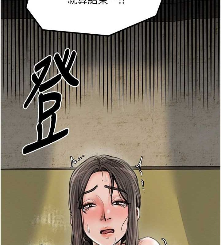 最强家丁第29話-由我&hellip;來滿足娘吧