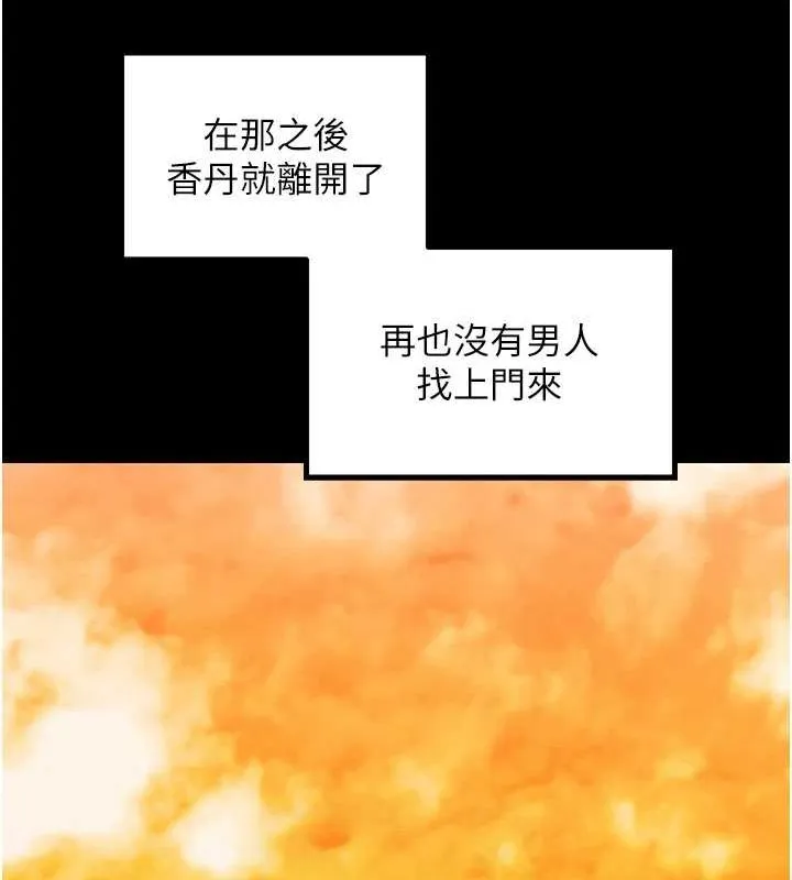最強家丁第29話-由我&hellip;來滿足娘吧
