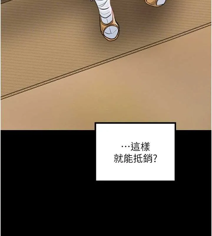 最強家丁第29話-由我&hellip;來滿足娘吧