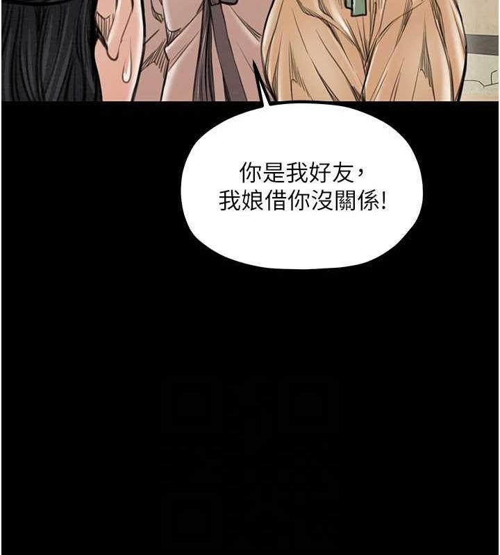 最强家丁第29話-由我…來滿足娘吧