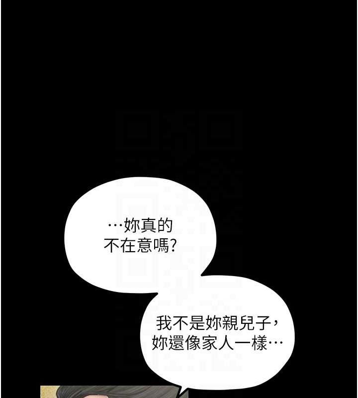 最强家丁第29話-由我&hellip;來滿足娘吧